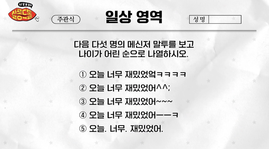 광기 미쳤다는 샤이니 민호 평소 카톡 말투 | 인스티즈