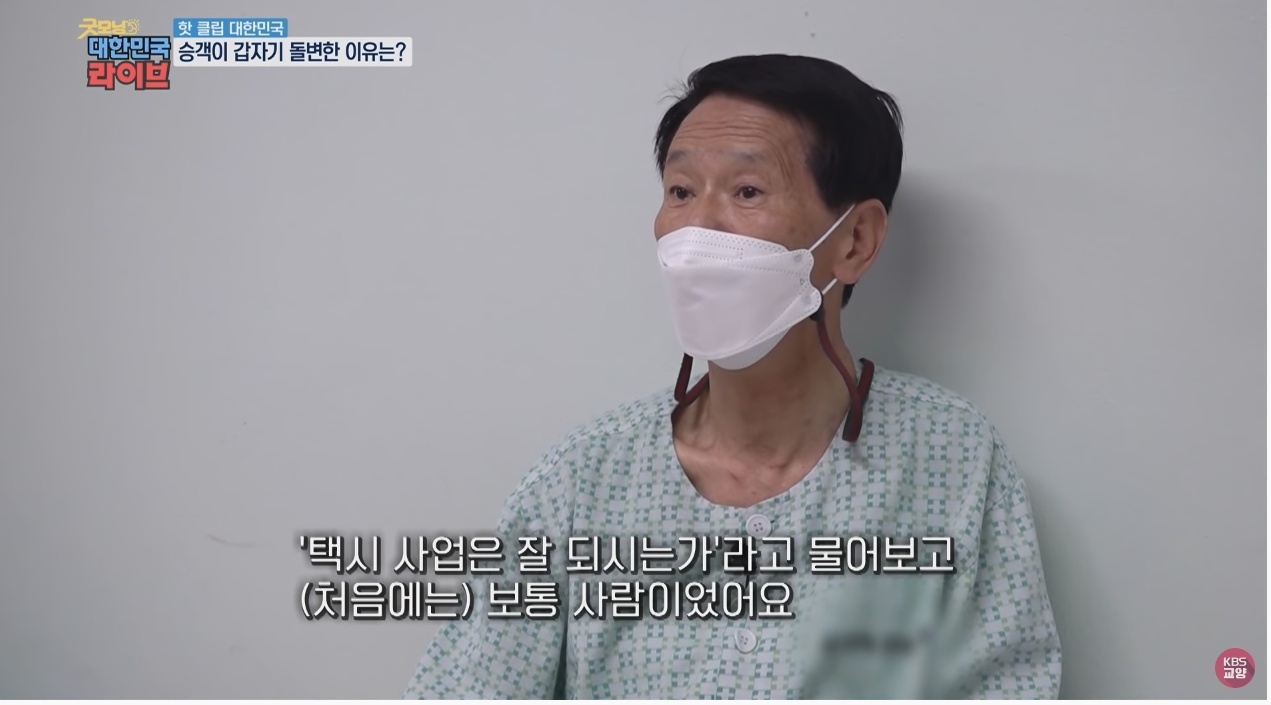 택시 안에서 갑자기 돌변한 남자 | 인스티즈