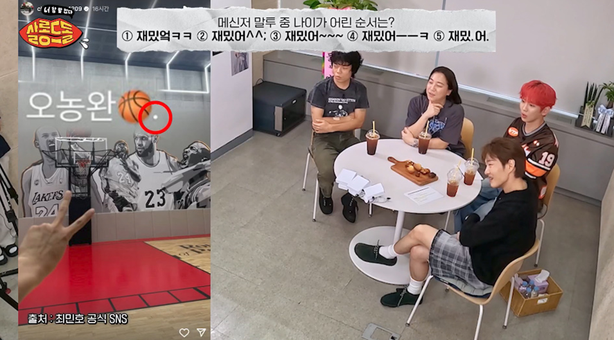 광기 미쳤다는 샤이니 민호 평소 카톡 말투 | 인스티즈