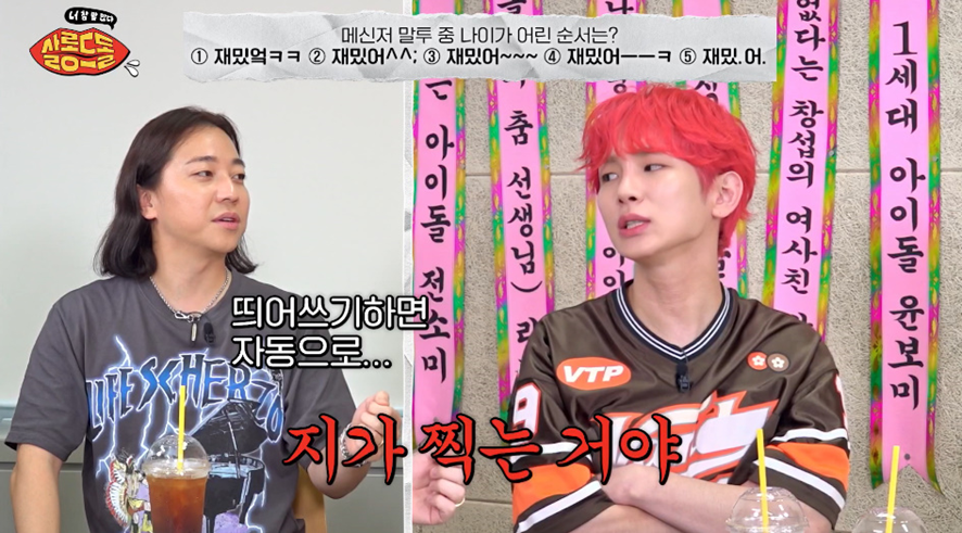 광기 미쳤다는 샤이니 민호 평소 카톡 말투 | 인스티즈