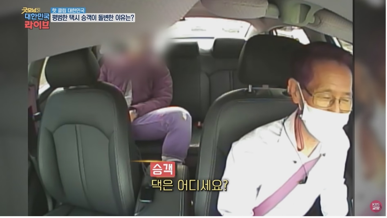 택시 안에서 갑자기 돌변한 남자 | 인스티즈