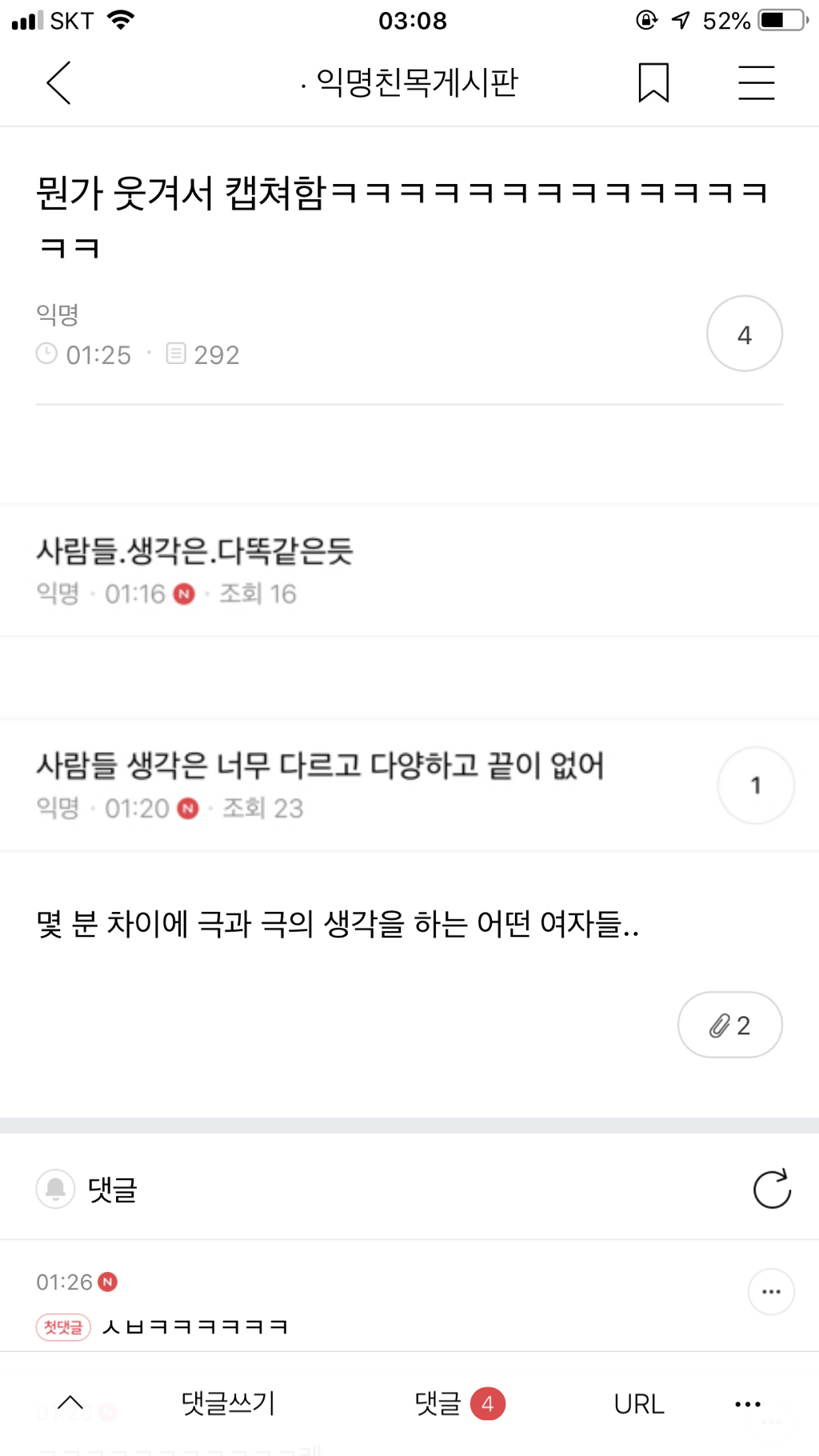 실수로 전여친 인스타스토리 봐버림...jpg | 인스티즈