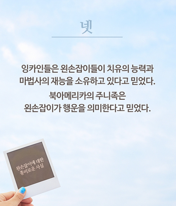 왼손잡이에 대한 흥미로운사실 | 인스티즈