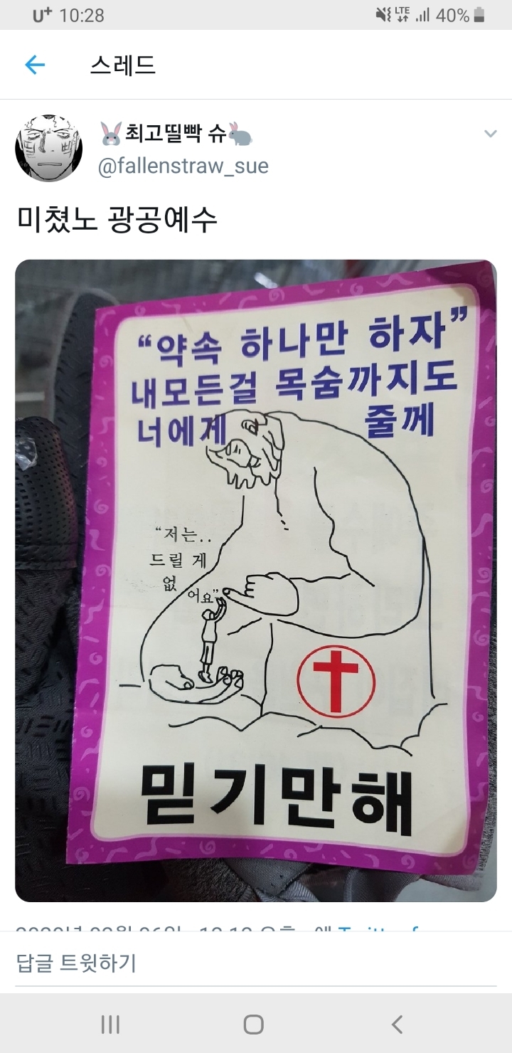 실수로 전여친 인스타스토리 봐버림...jpg | 인스티즈