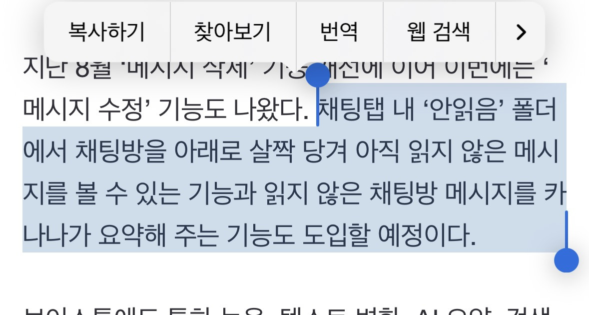 이번 카톡 업뎃에 추가되는 "안읽씹” 기능 | 인스티즈