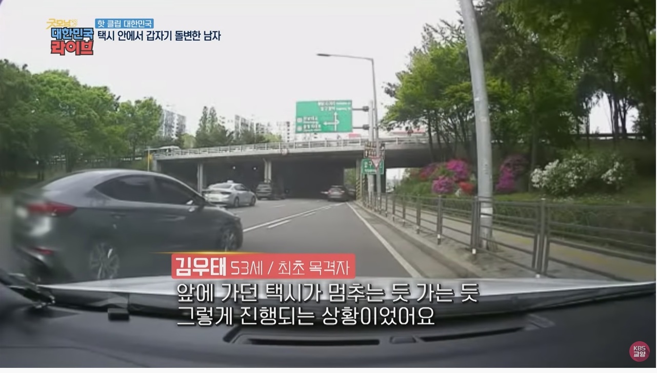 택시 안에서 갑자기 돌변한 남자 | 인스티즈