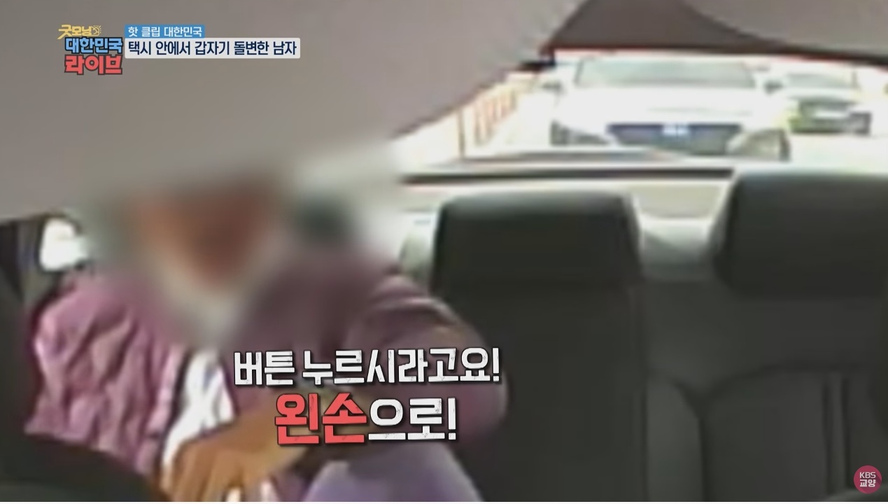 택시 안에서 갑자기 돌변한 남자 | 인스티즈