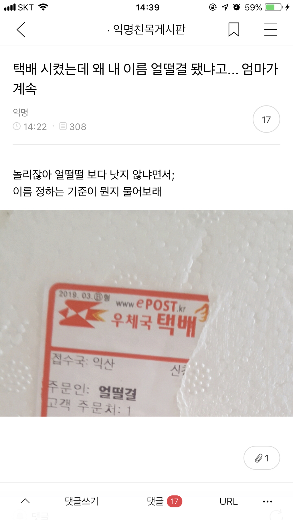 실수로 전여친 인스타스토리 봐버림...jpg | 인스티즈