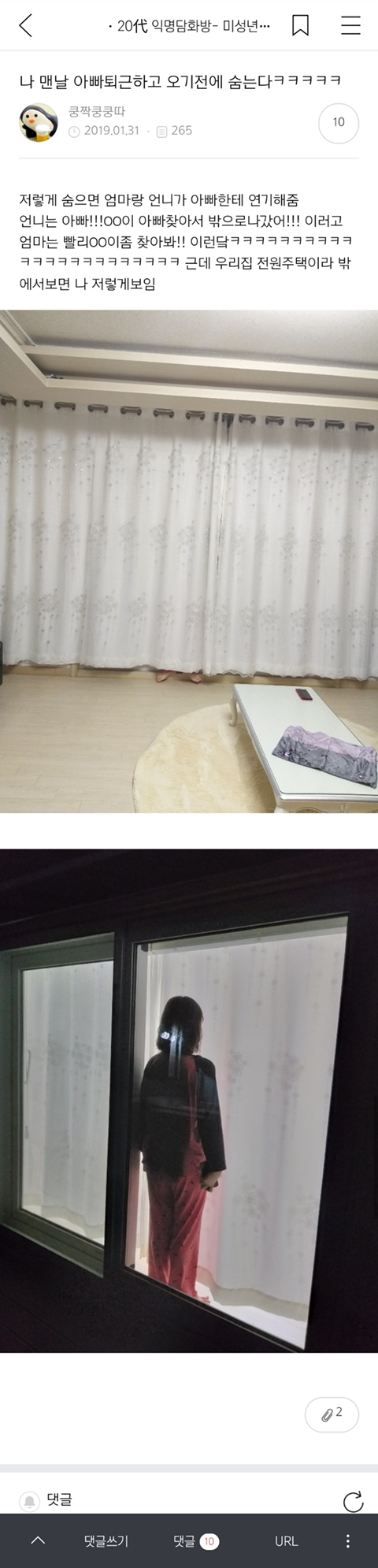 실수로 전여친 인스타스토리 봐버림...jpg | 인스티즈