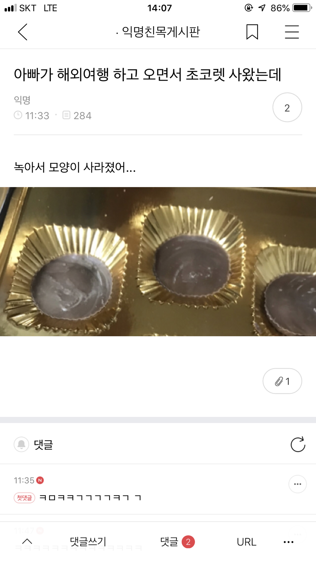 실수로 전여친 인스타스토리 봐버림...jpg | 인스티즈