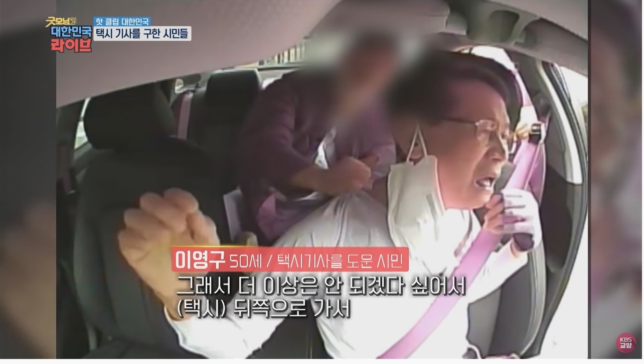 택시 안에서 갑자기 돌변한 남자 | 인스티즈