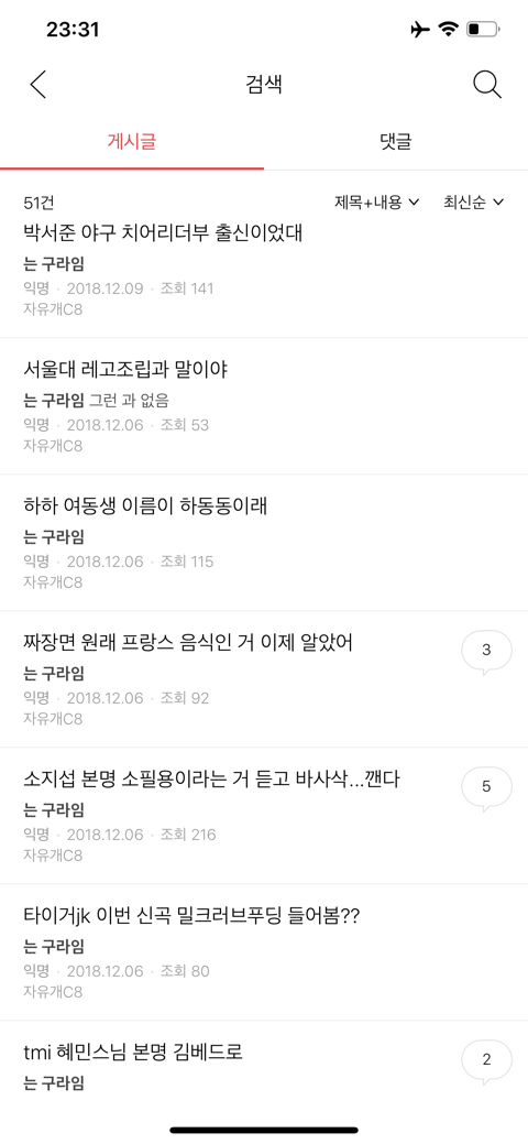 실수로 전여친 인스타스토리 봐버림...jpg | 인스티즈