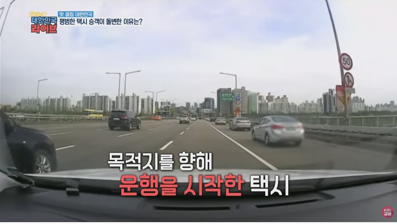 택시 안에서 갑자기 돌변한 남자 | 인스티즈