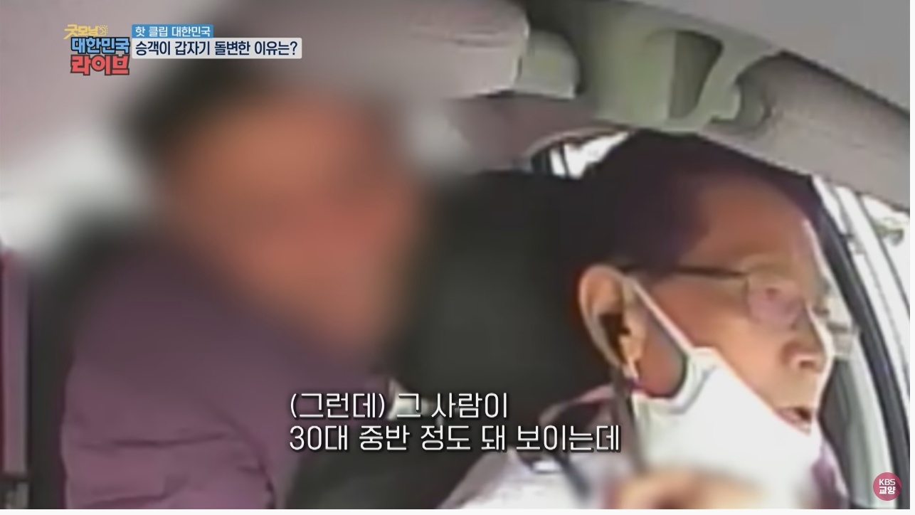 택시 안에서 갑자기 돌변한 남자 | 인스티즈