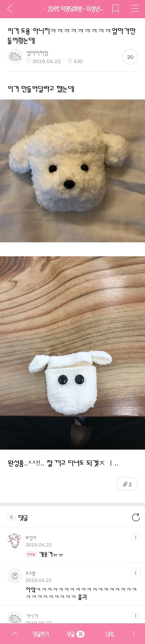 실수로 전여친 인스타스토리 봐버림...jpg | 인스티즈