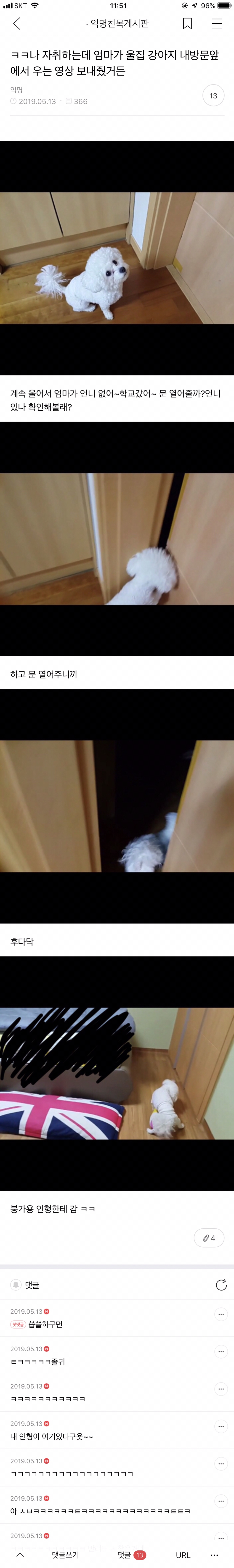 실수로 전여친 인스타스토리 봐버림...jpg | 인스티즈