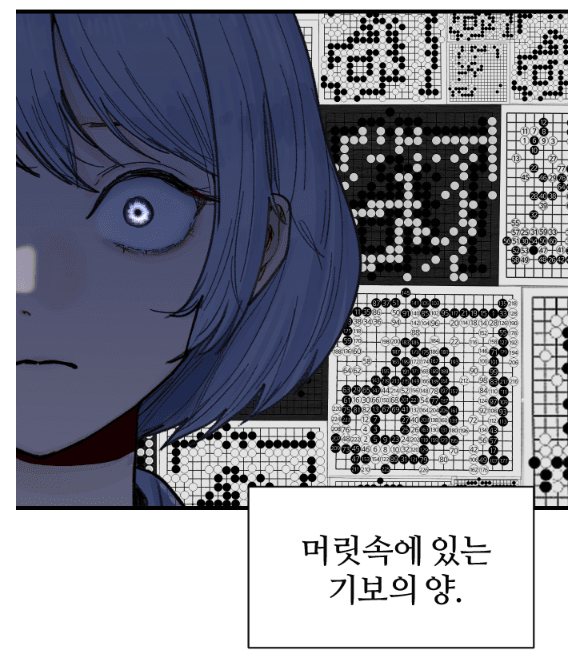 작화랑 연출 미쳤다는 네이버 웹툰 신작 | 인스티즈