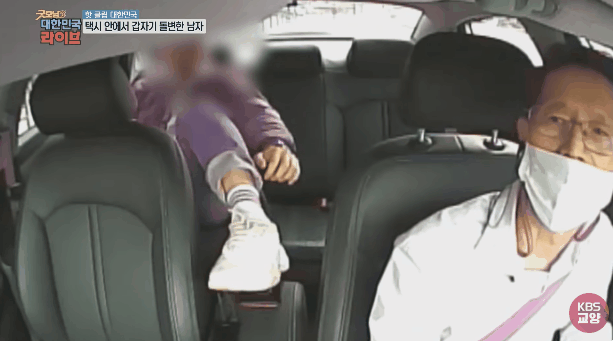 택시 안에서 갑자기 돌변한 남자 | 인스티즈