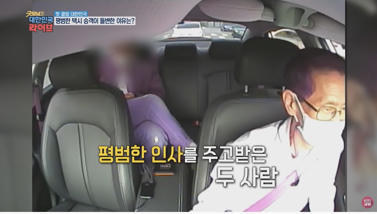 택시 안에서 갑자기 돌변한 남자 | 인스티즈