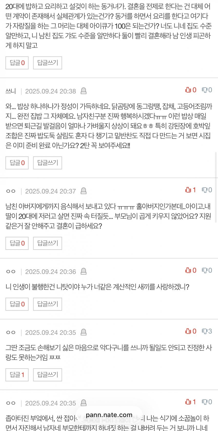 현재 난리난 남친 밥 차려주는 자취녀 | 인스티즈