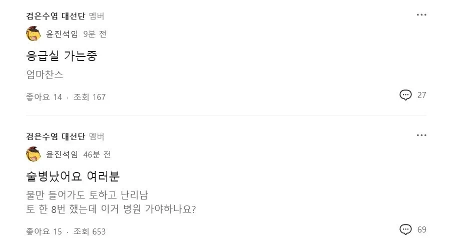 위스키 1L 를 한번에 다 마셔버린 상남자의 최후 | 인스티즈