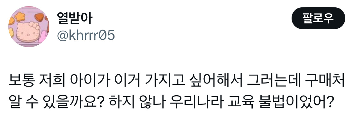 키링 도둑 트위터 모음.twt | 인스티즈