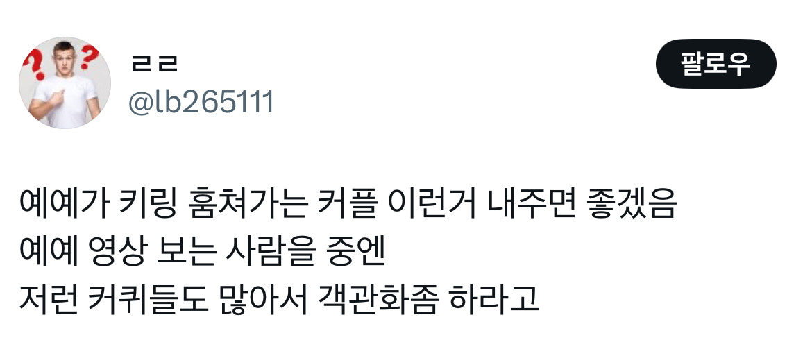 키링 도둑 트위터 모음.twt | 인스티즈