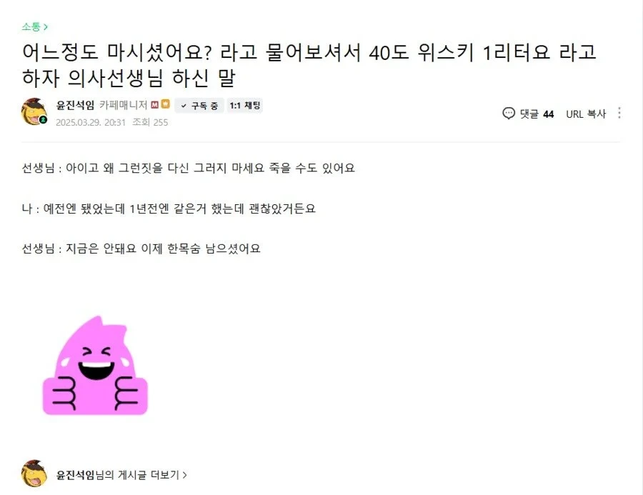 위스키 1L 를 한번에 다 마셔버린 상남자의 최후 | 인스티즈