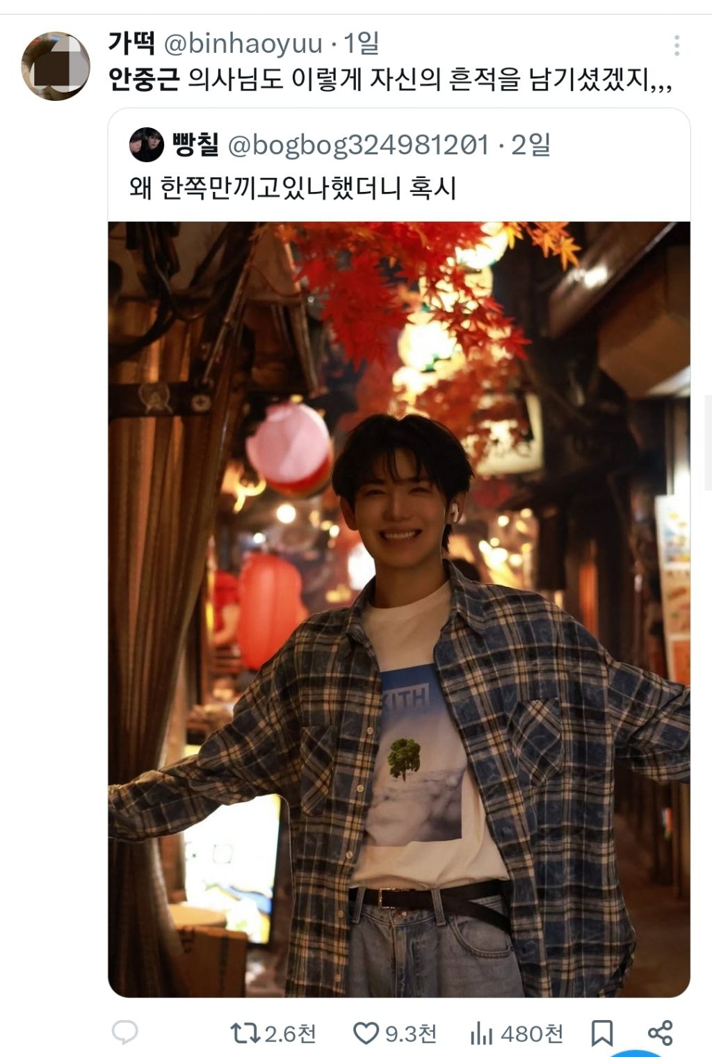 정말 웃기다는 보플2 이첸 억빠.twt | 인스티즈