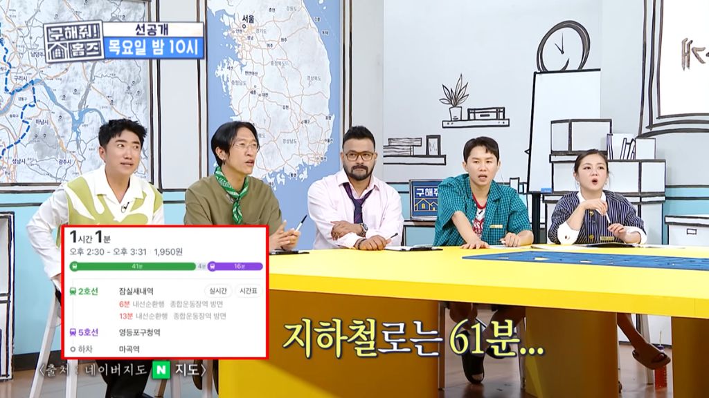 반응 개웃긴 구해줘홈즈 한강버스 선공개 ㅋㅋㅋㅋ | 인스티즈