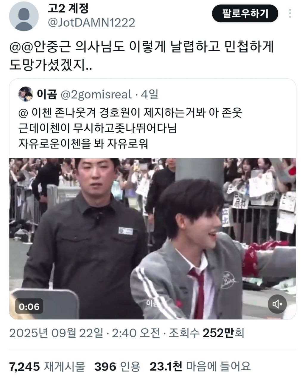 정말 웃기다는 보플2 이첸 억빠.twt | 인스티즈