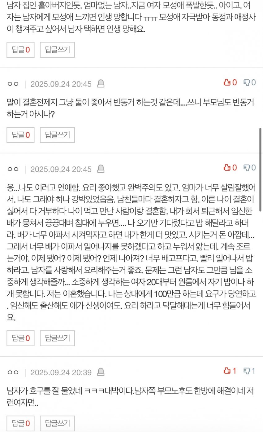 현재 난리난 남친 밥 차려주는 자취녀 | 인스티즈