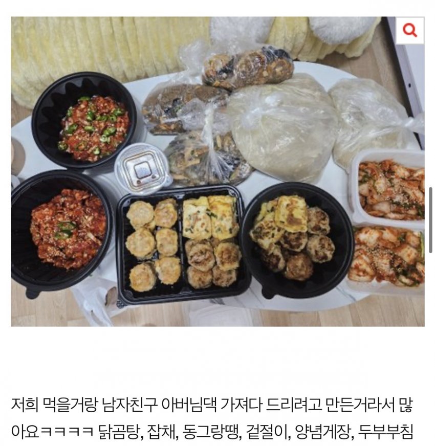 현재 난리난 남친 밥 차려주는 자취녀 | 인스티즈