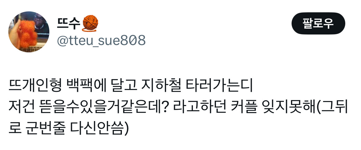 키링 도둑 트위터 모음.twt | 인스티즈