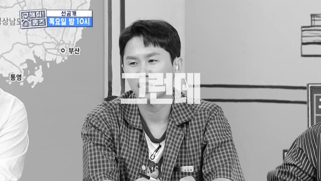 반응 개웃긴 구해줘홈즈 한강버스 선공개 ㅋㅋㅋㅋ | 인스티즈