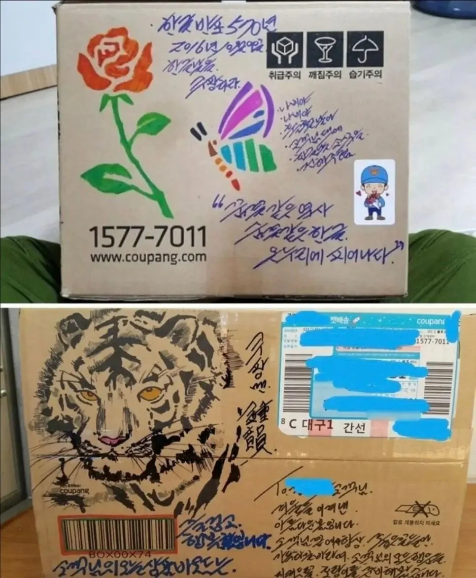 택배 박스에 이상한 낙서하는 쿠팡 기사님 | 인스티즈