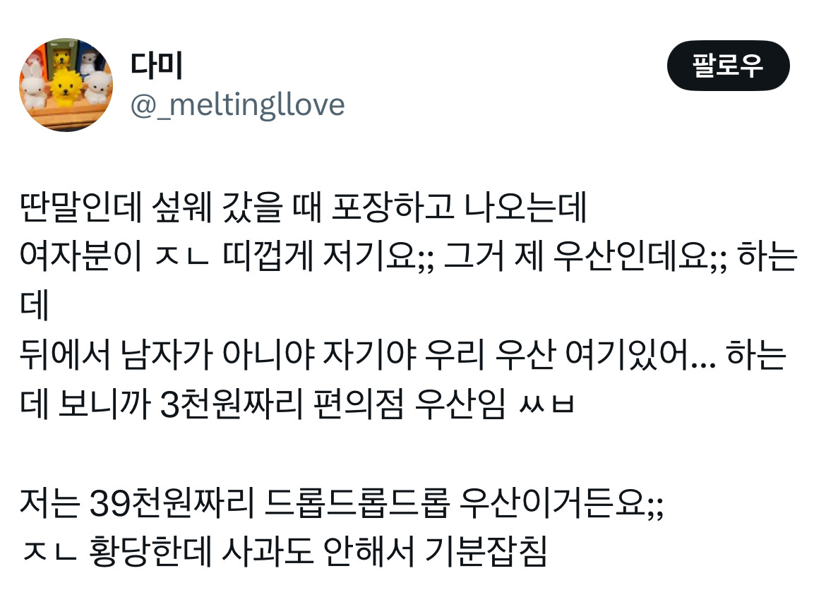 키링 도둑 트위터 모음.twt | 인스티즈