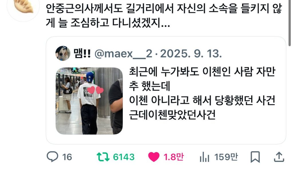 정말 웃기다는 보플2 이첸 억빠.twt | 인스티즈