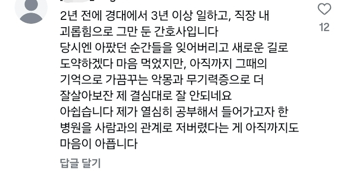 5년간 간호사 8백명 퇴사한 경북대병원.jpg | 인스티즈
