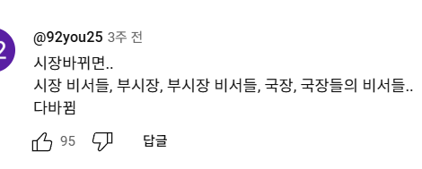 시장 바뀌면 순장 당할거같다는 충주맨 | 인스티즈