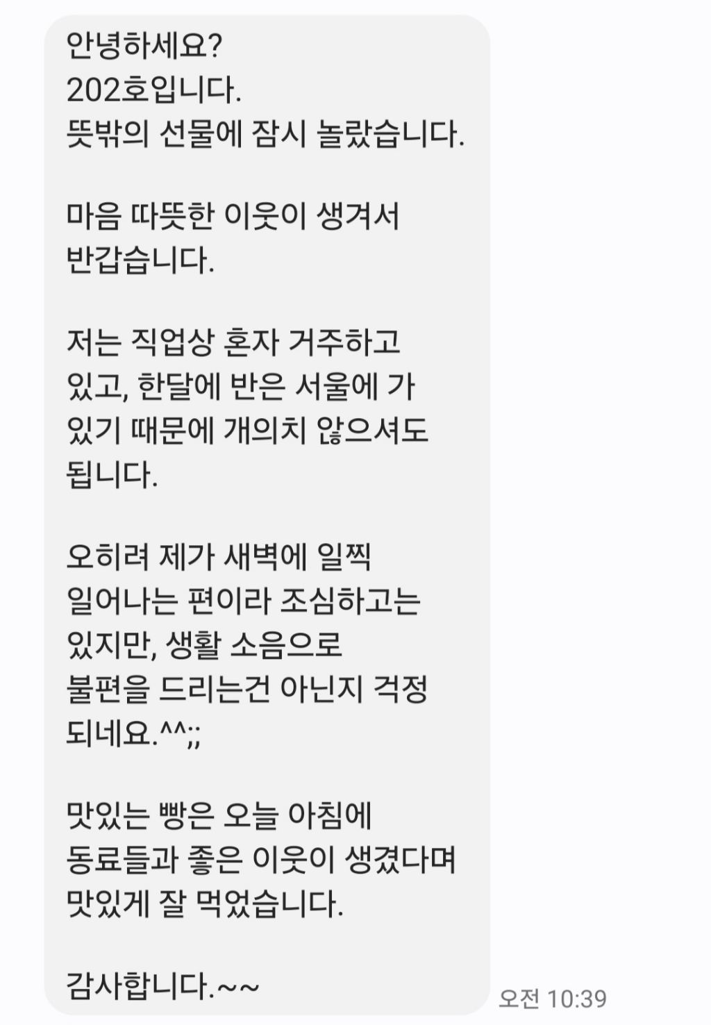 성묘 길냥이 입양했는데 아직 적응 못해서 새벽마다 진짜 시끄럽거든? | 인스티즈