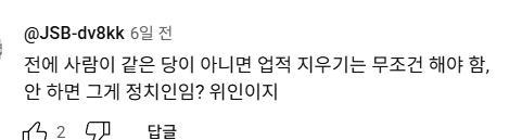 시장 바뀌면 순장 당할거같다는 충주맨 | 인스티즈