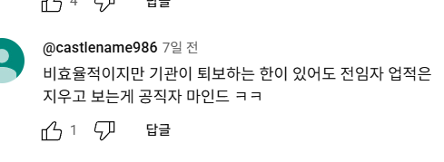 시장 바뀌면 순장 당할거같다는 충주맨 | 인스티즈