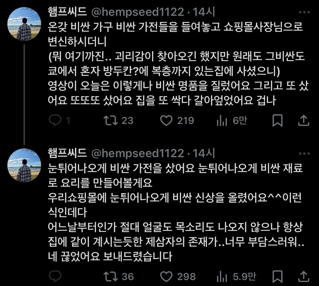 보통 일상 유튜버들 친근해서 보는건데 그들만의 카르텔 형성되고 보통 사람들의 일상과 멀어지는 순간 잘 안 보게 되는 것 같음ㅋㅋ.twt | 인스티즈