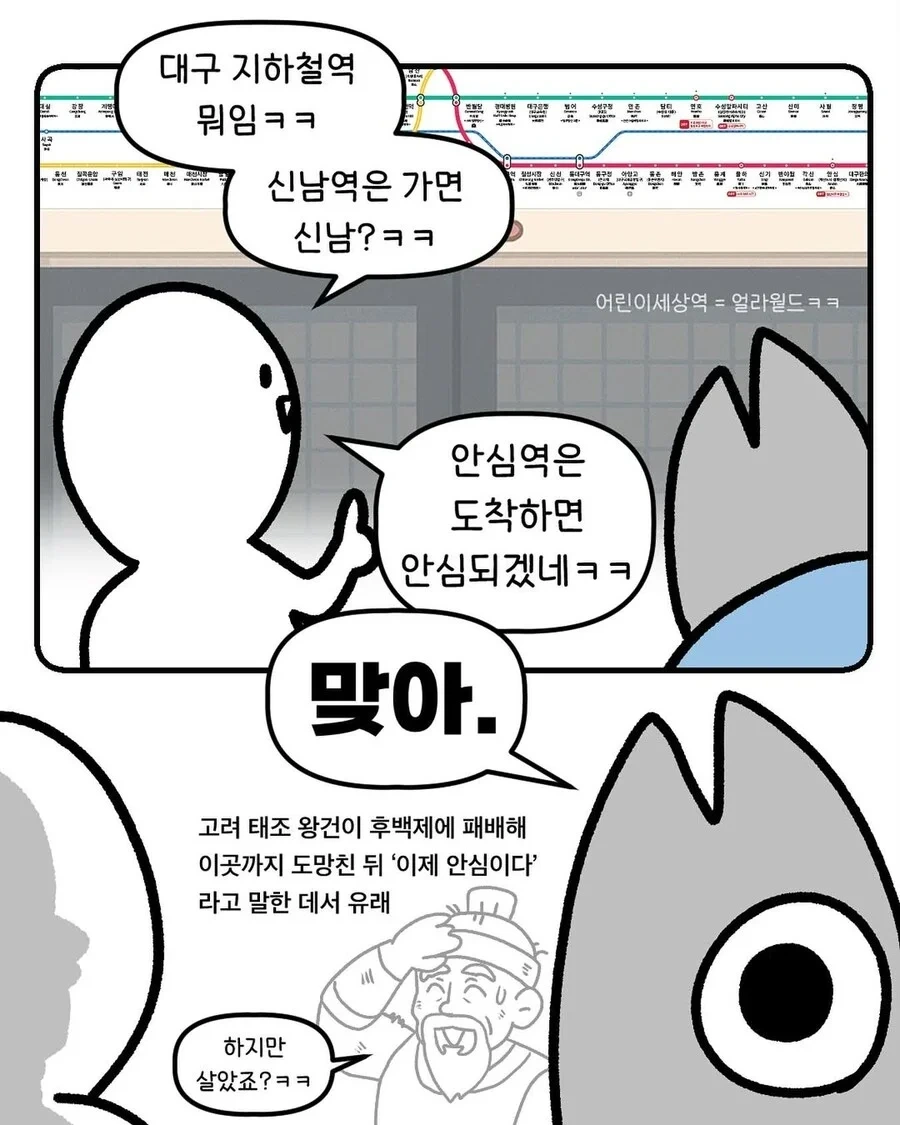 대구 안심역 | 인스티즈