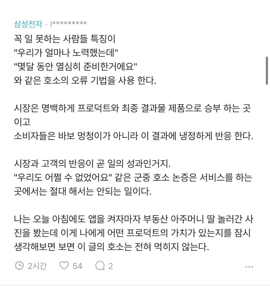 카카오톡 업데이트에 대한 삼성전자 직원의 의견 | 인스티즈