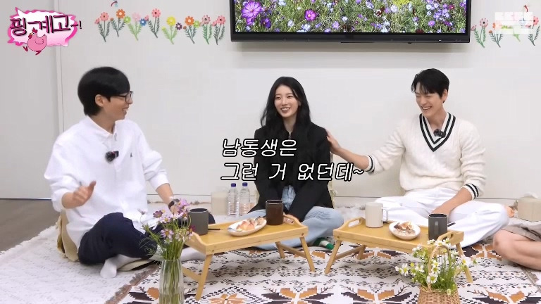 [핑계고] 김우빈 : 가족 여행 가면 저는 여동생이랑 방 쓰고.jpg | 인스티즈