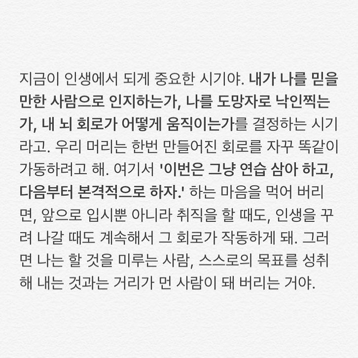 소심한 내향인이 차곡차곡 모아온 도움되는 글귀 | 인스티즈