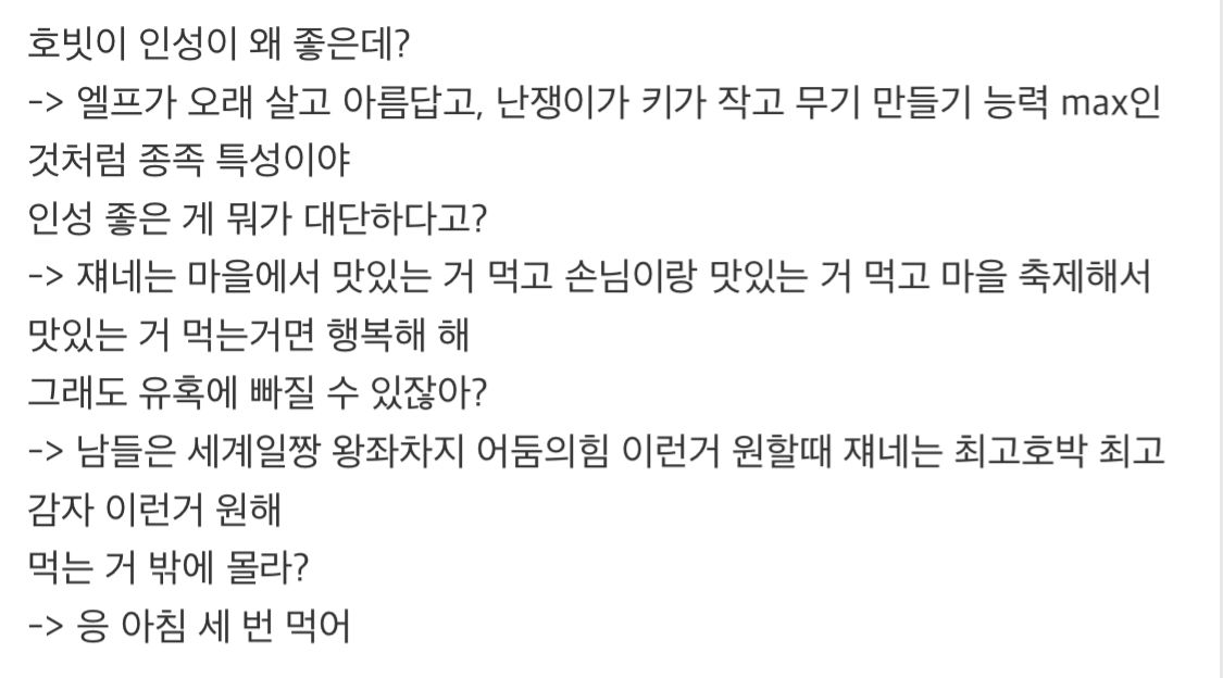 반지의 제왕 시리즈에 등장하는 호빗 종족의 욕망 | 인스티즈