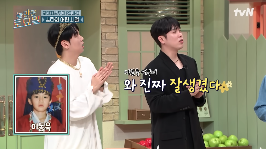 놀토 멤버들 감탄한 이동욱 어린시절 사진 | 인스티즈